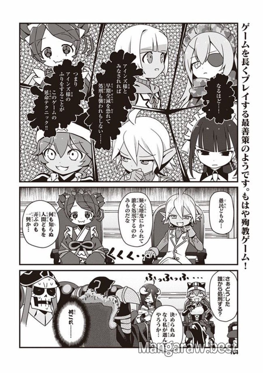 オーバーロード 不死者のOh! 第5.2話 - Page 8