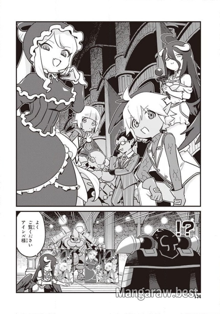オーバーロード 不死者のOh! 第66.1話 - Page 8