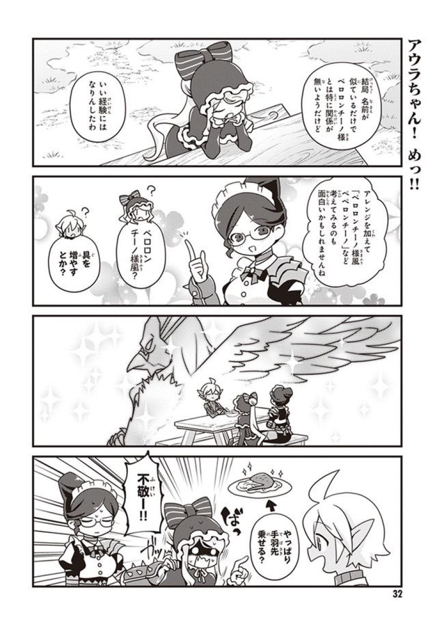 オーバーロード 不死者のOh! 第20.1話 - Page 10