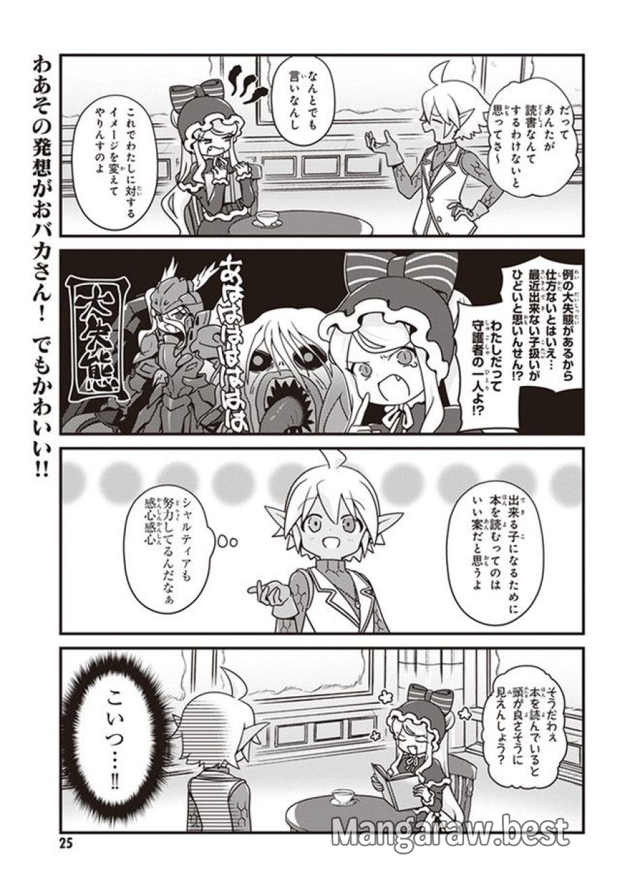 オーバーロード 不死者のOh! 第20.1話 - Page 3