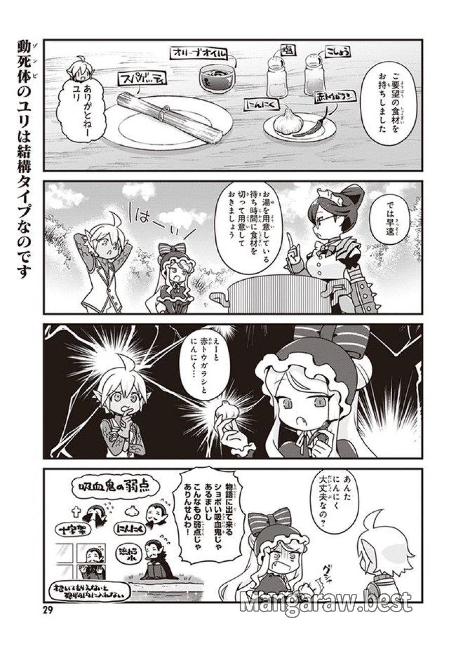 オーバーロード 不死者のOh! 第20.1話 - Page 7