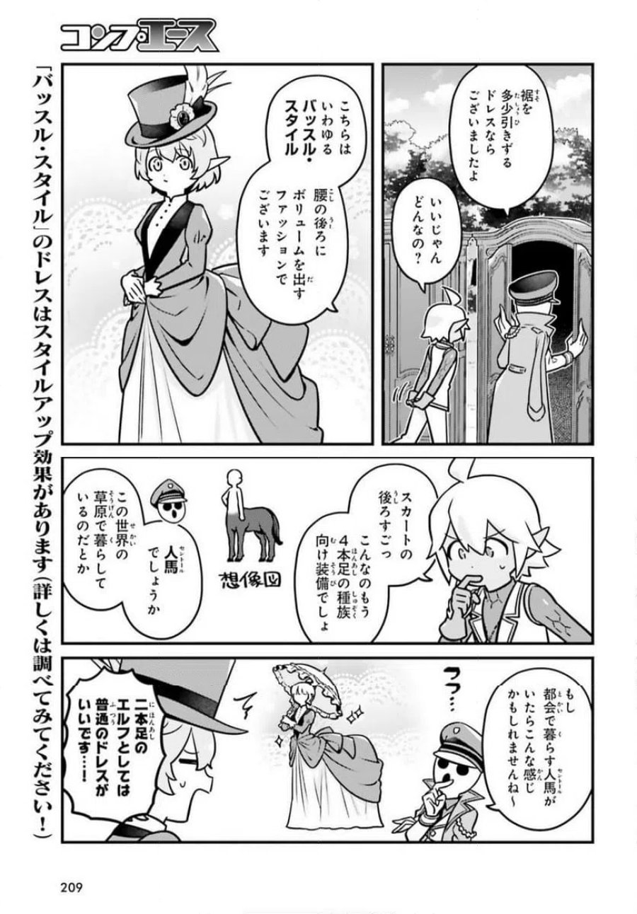 オーバーロード 不死者のOh! 第93話 - Page 11