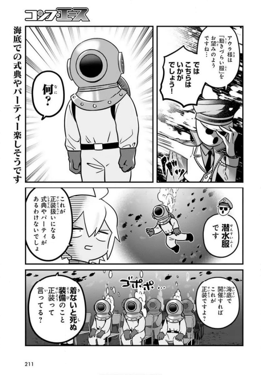 オーバーロード 不死者のOh! 第93話 - Page 13