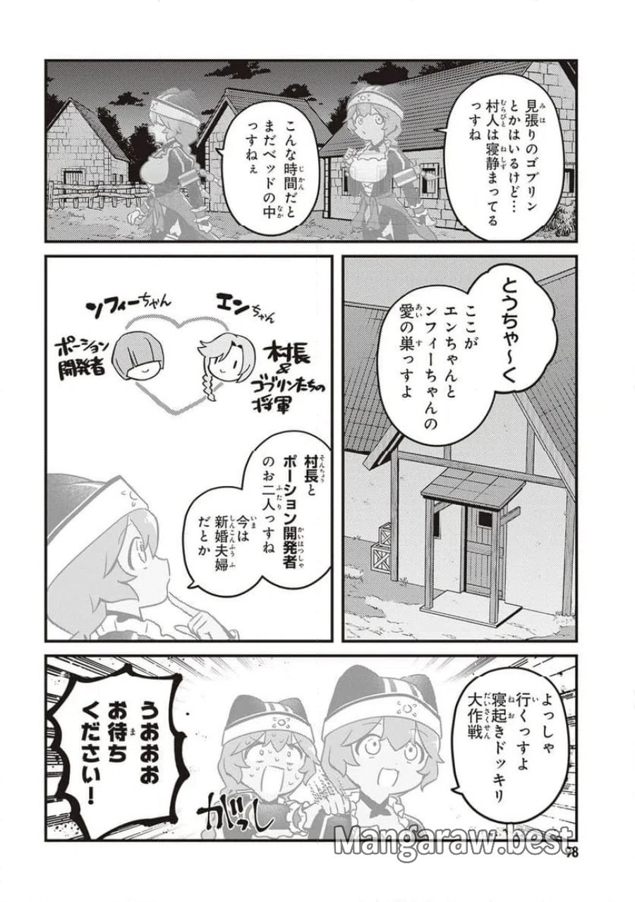 オーバーロード 不死者のOh! 第89.2話 - Page 2
