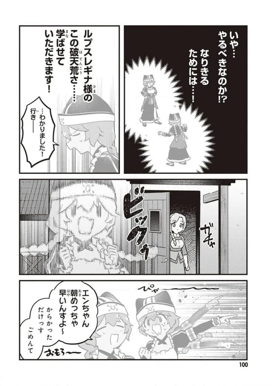 オーバーロード 不死者のOh! 第89.2話 - Page 4