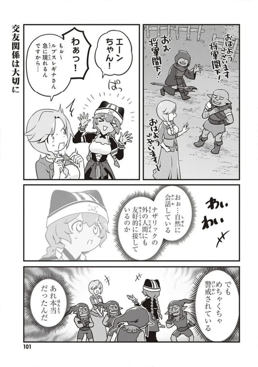 オーバーロード 不死者のOh! 第89.2話 - Page 5