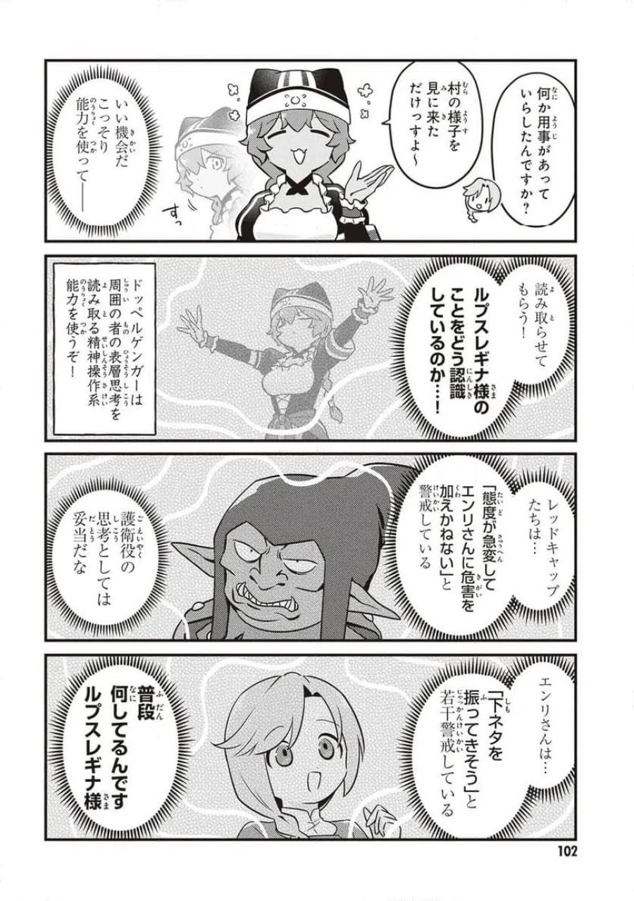 オーバーロード 不死者のOh! 第89.2話 - Page 6