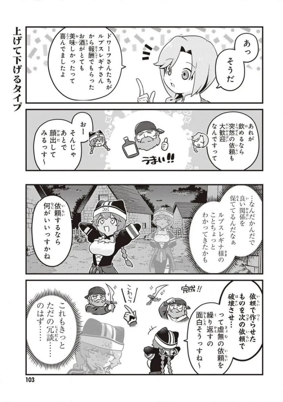 オーバーロード 不死者のOh! 第89.2話 - Page 7