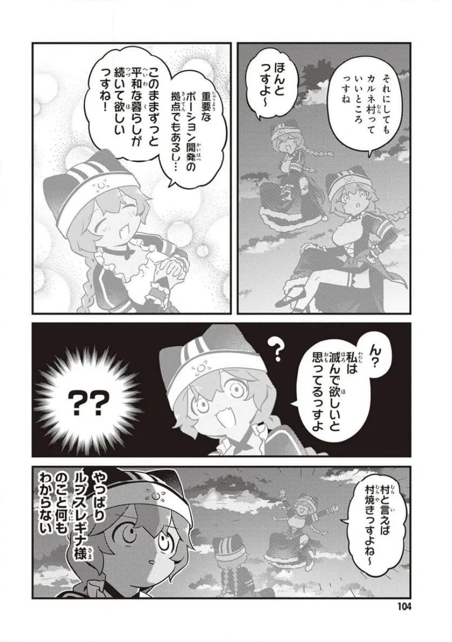 オーバーロード 不死者のOh! 第89.2話 - Page 8