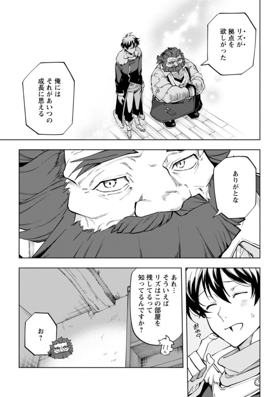 異世界クラフトぐらし～自由気ままな生産職のほのぼのスローライフ～ 第45.2話 - Page 10