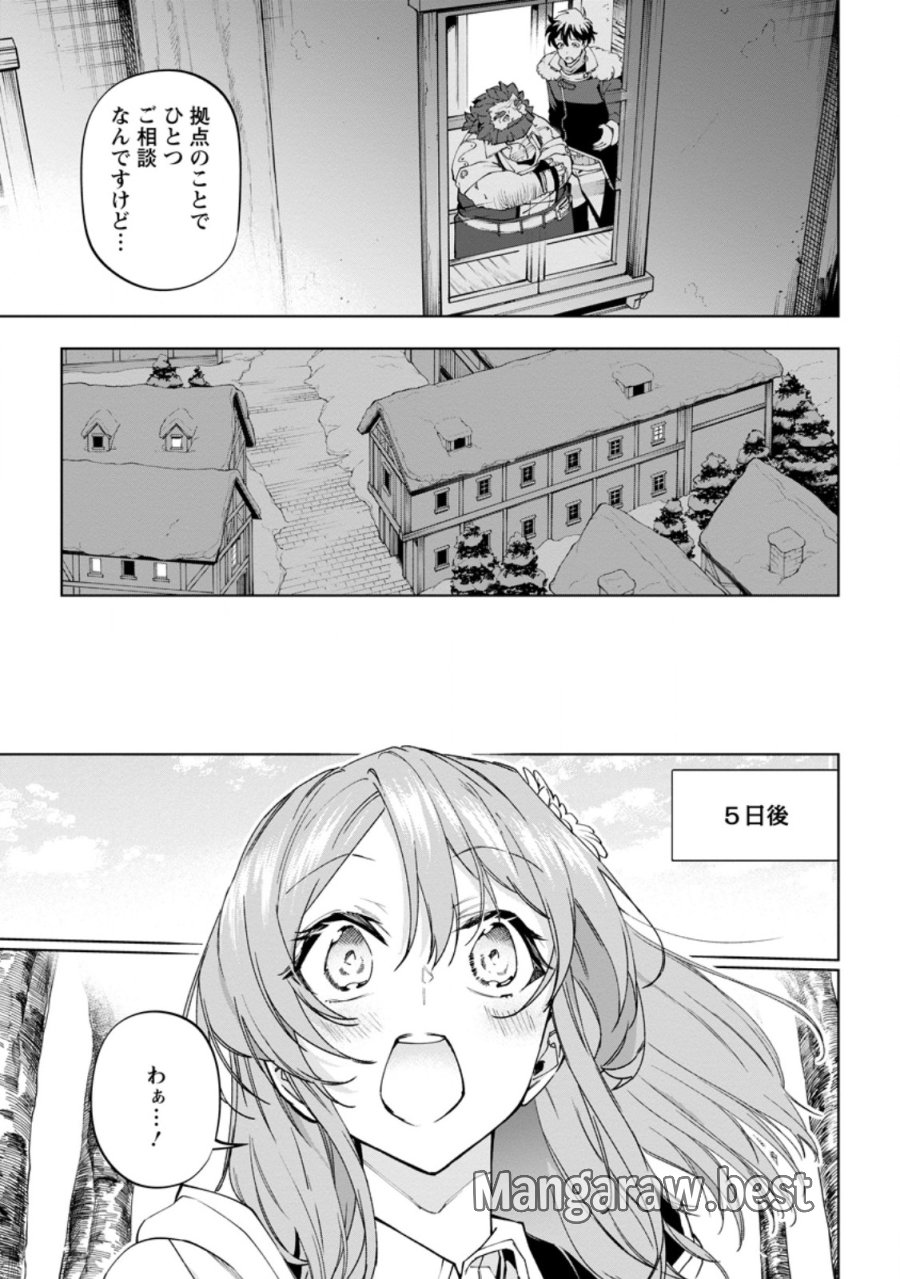 異世界クラフトぐらし～自由気ままな生産職のほのぼのスローライフ～ 第45.2話 - Page 12