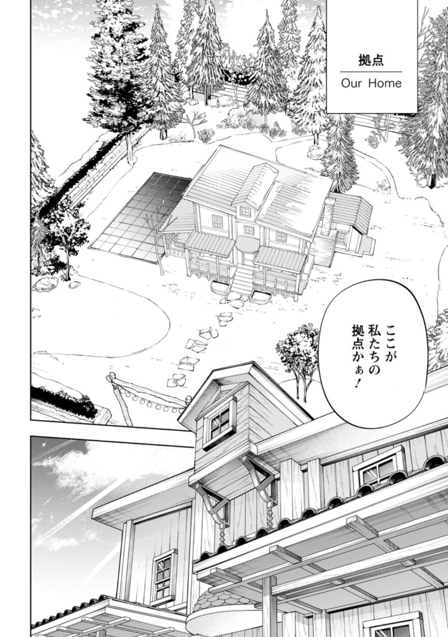 異世界クラフトぐらし～自由気ままな生産職のほのぼのスローライフ～ 第45.2話 - Page 13