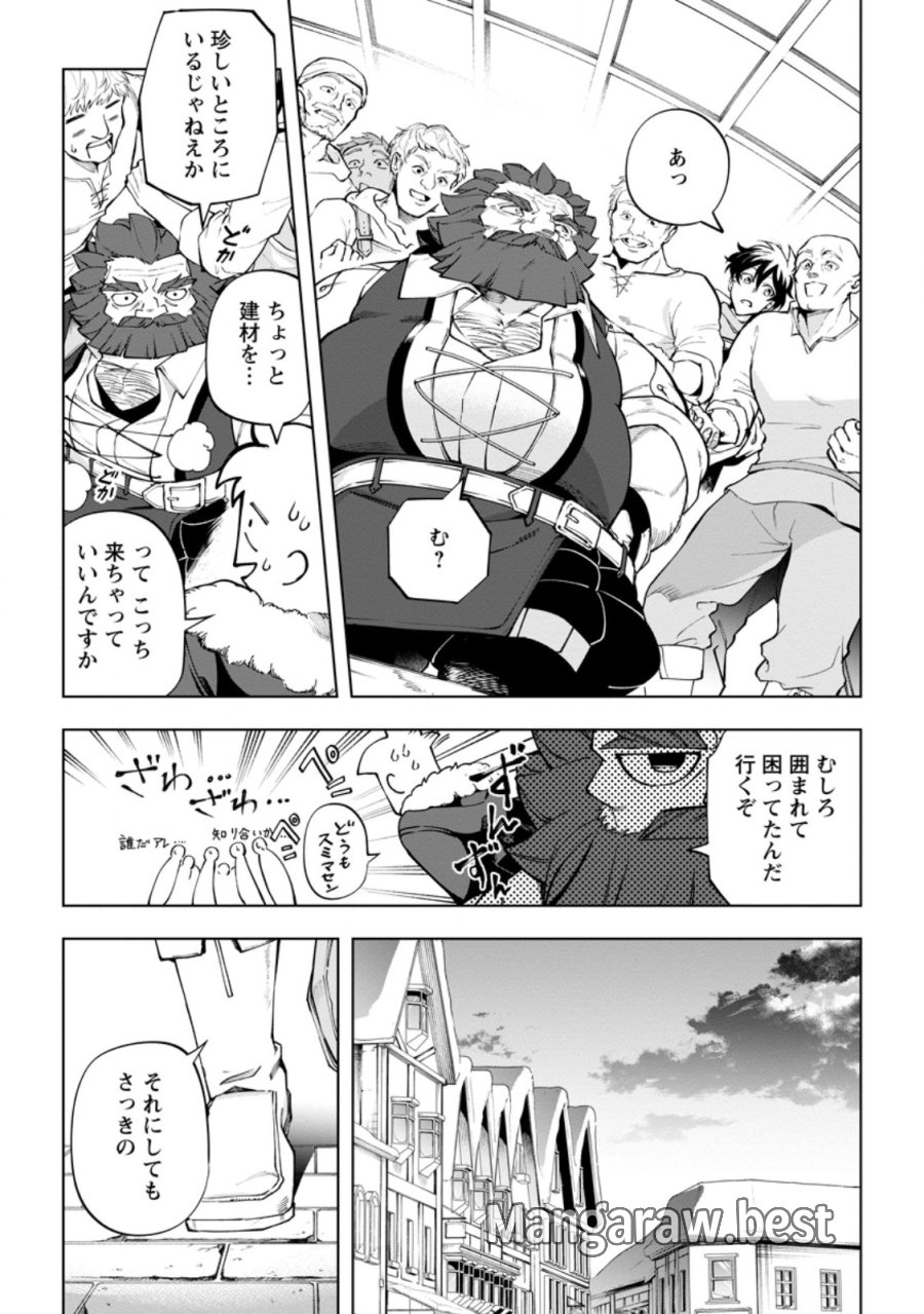 異世界クラフトぐらし～自由気ままな生産職のほのぼのスローライフ～ 第45.2話 - Page 2