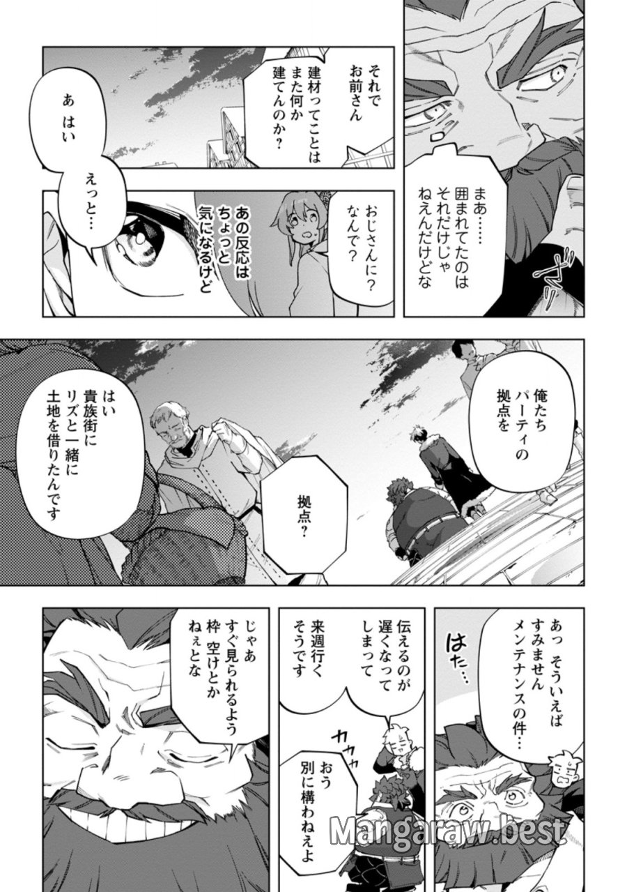 異世界クラフトぐらし～自由気ままな生産職のほのぼのスローライフ～ 第45.2話 - Page 4
