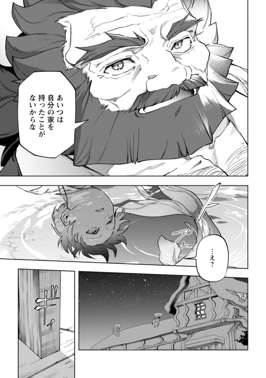 異世界クラフトぐらし～自由気ままな生産職のほのぼのスローライフ～ 第45.2話 - Page 6