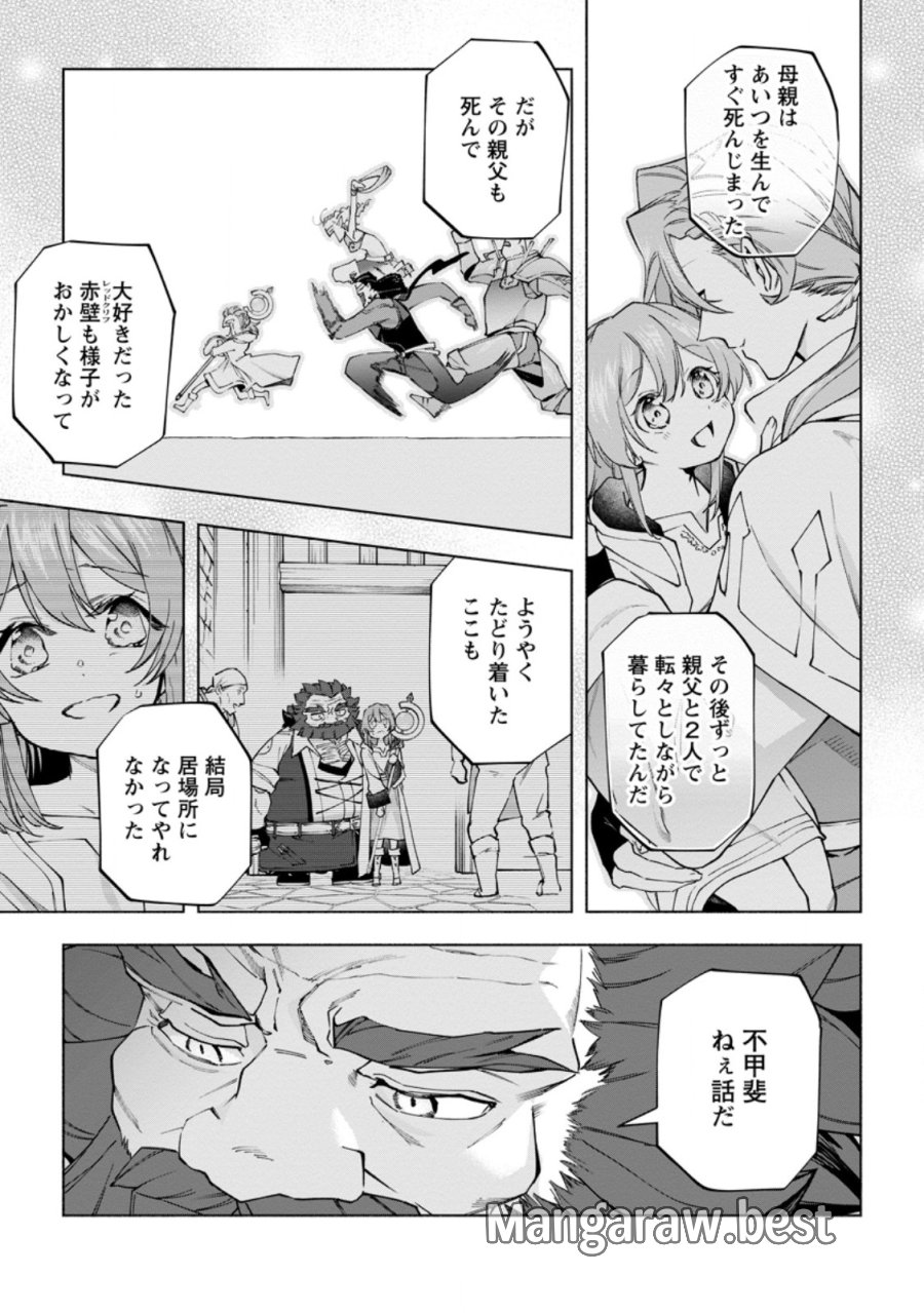異世界クラフトぐらし～自由気ままな生産職のほのぼのスローライフ～ 第45.2話 - Page 8