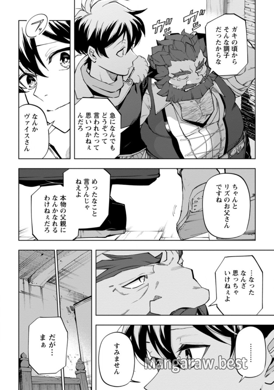 異世界クラフトぐらし～自由気ままな生産職のほのぼのスローライフ～ 第45.2話 - Page 9