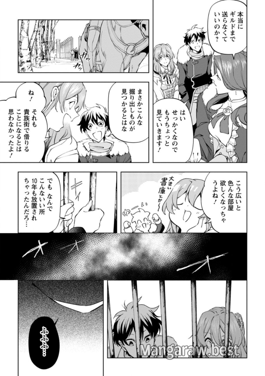 異世界クラフトぐらし～自由気ままな生産職のほのぼのスローライフ～ 第43.3話 - Page 7
