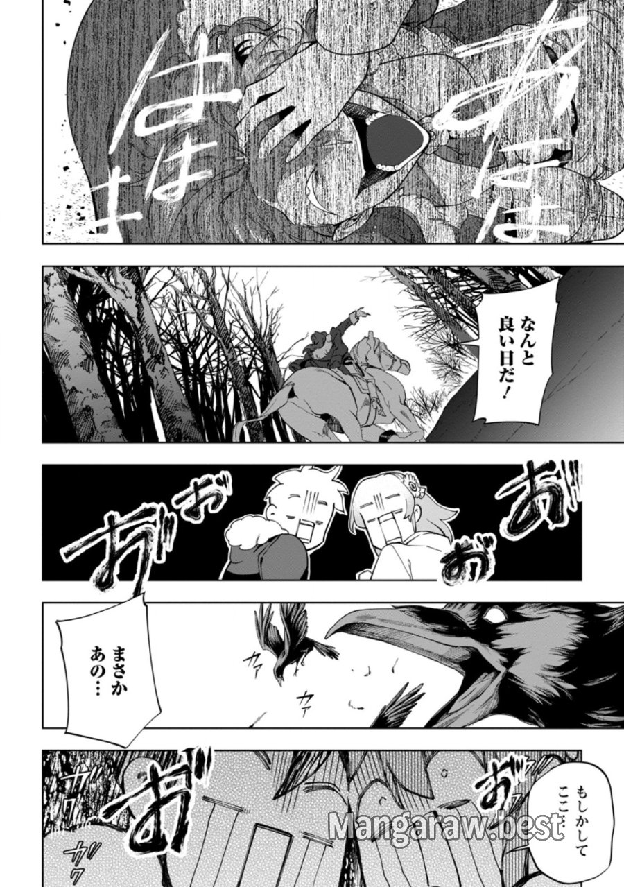 異世界クラフトぐらし～自由気ままな生産職のほのぼのスローライフ～ 第43.3話 - Page 8