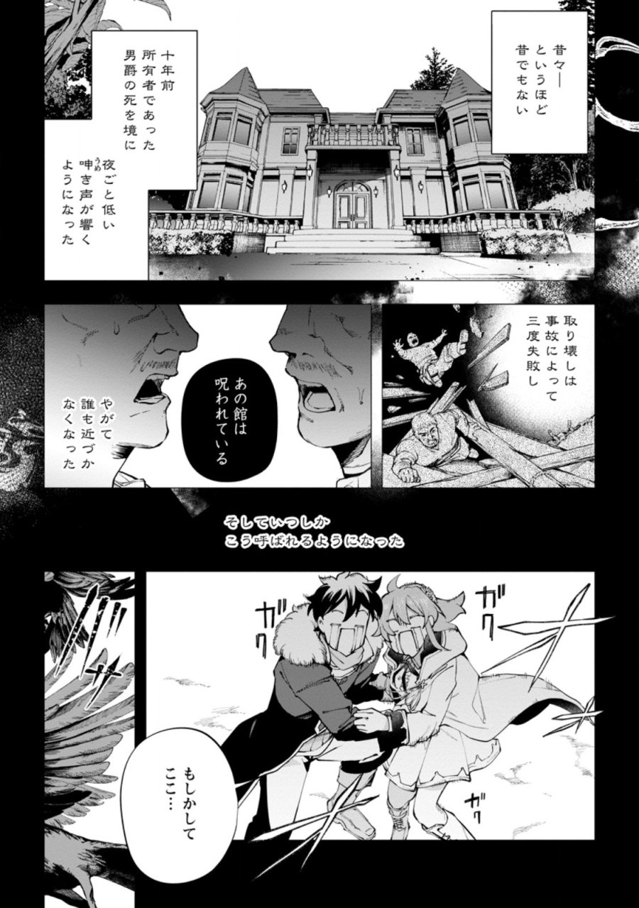 異世界クラフトぐらし～自由気ままな生産職のほのぼのスローライフ～ 第44話 - Page 1