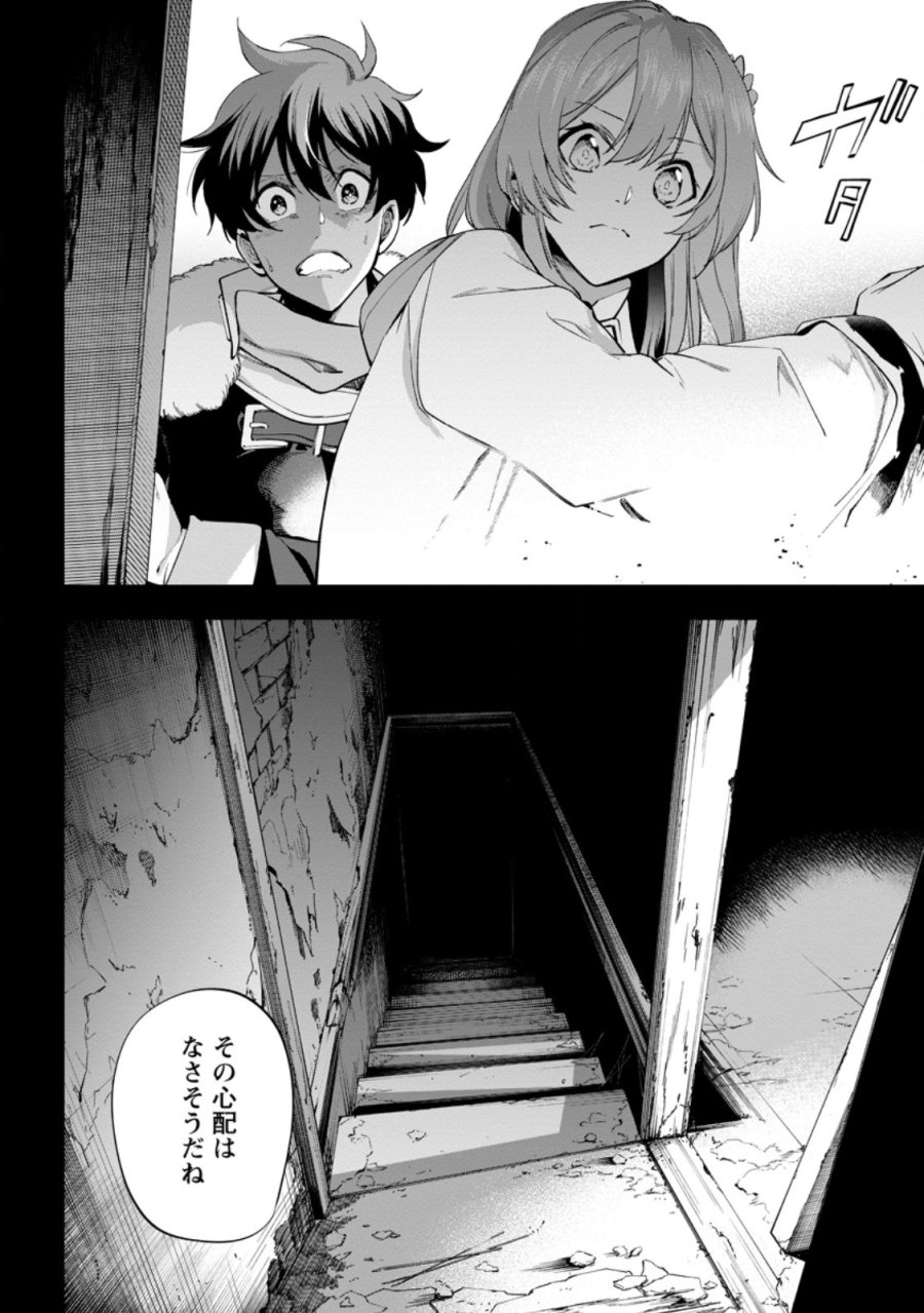 異世界クラフトぐらし～自由気ままな生産職のほのぼのスローライフ～ 第44話 - Page 10