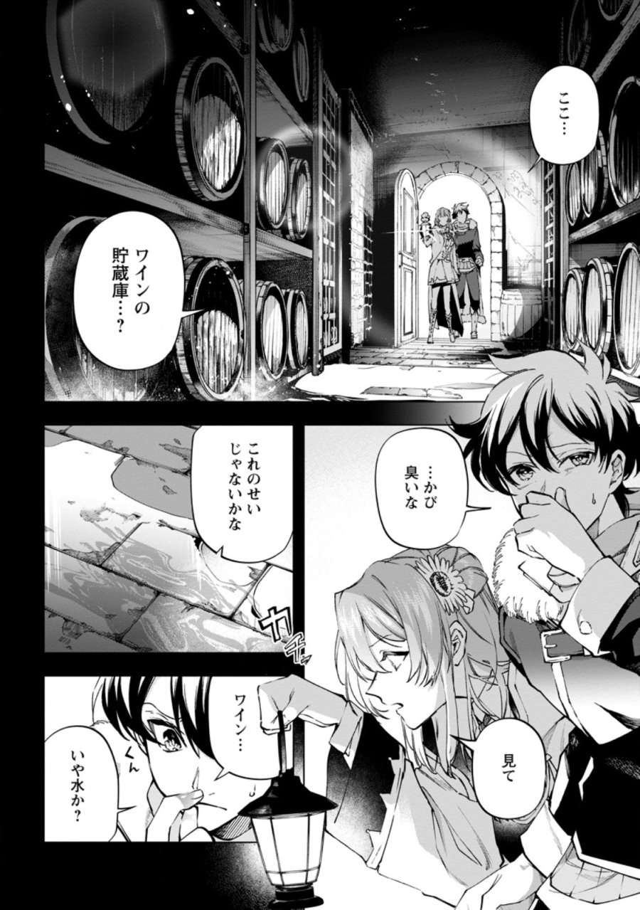 異世界クラフトぐらし～自由気ままな生産職のほのぼのスローライフ～ 第44話 - Page 12