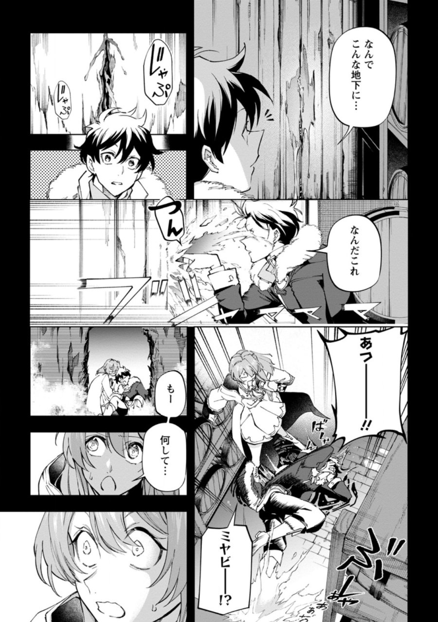 異世界クラフトぐらし～自由気ままな生産職のほのぼのスローライフ～ 第44話 - Page 13