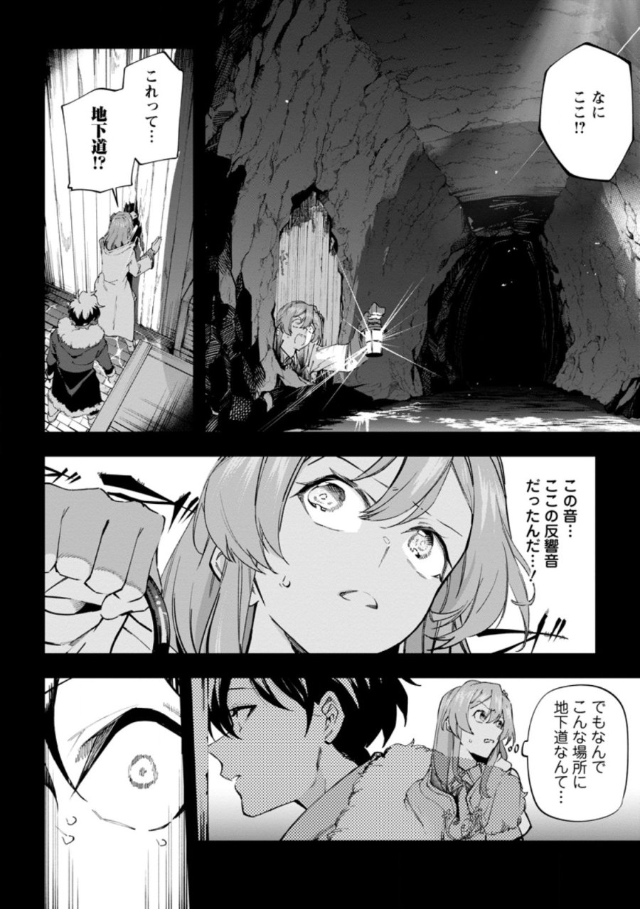 異世界クラフトぐらし～自由気ままな生産職のほのぼのスローライフ～ 第44話 - Page 14