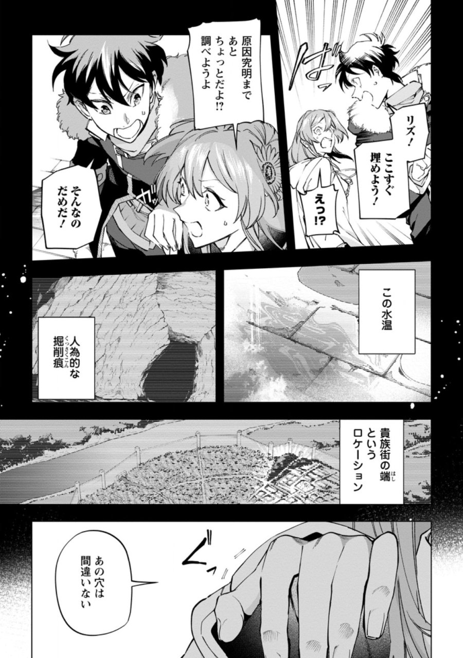 異世界クラフトぐらし～自由気ままな生産職のほのぼのスローライフ～ 第44話 - Page 15