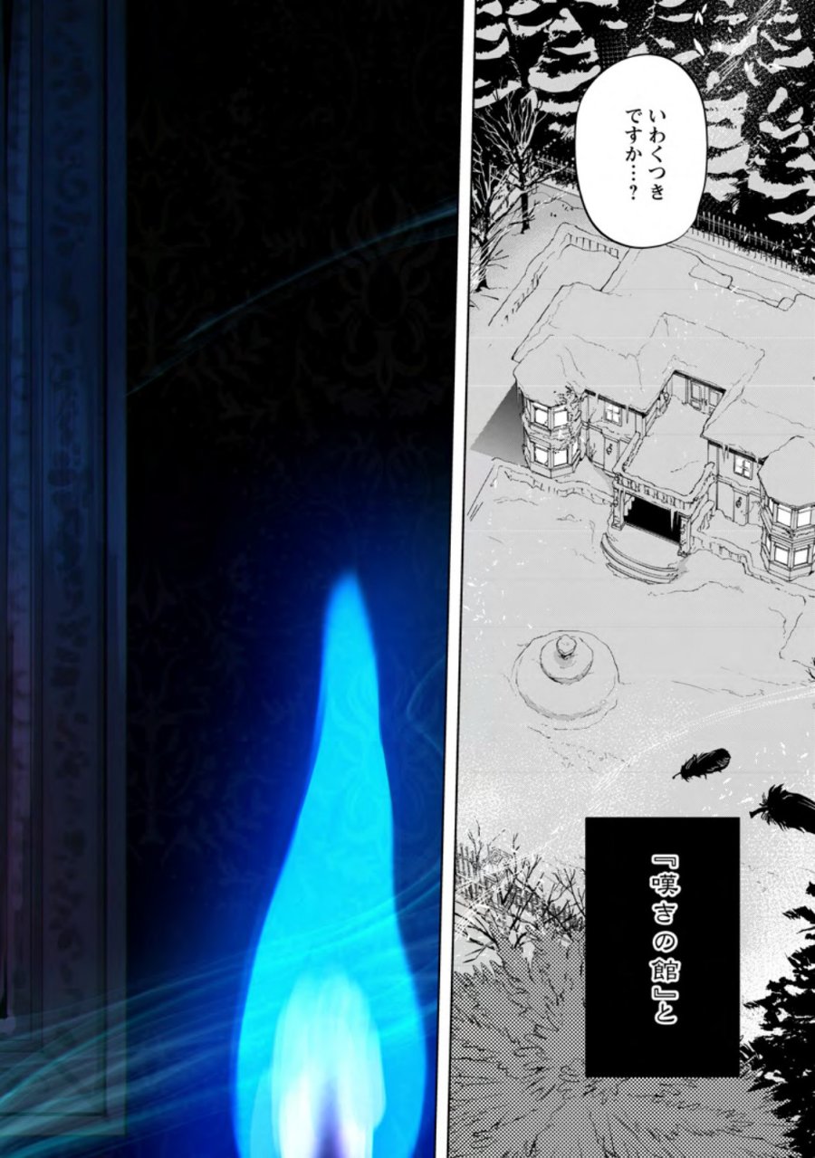 異世界クラフトぐらし～自由気ままな生産職のほのぼのスローライフ～ 第44話 - Page 2