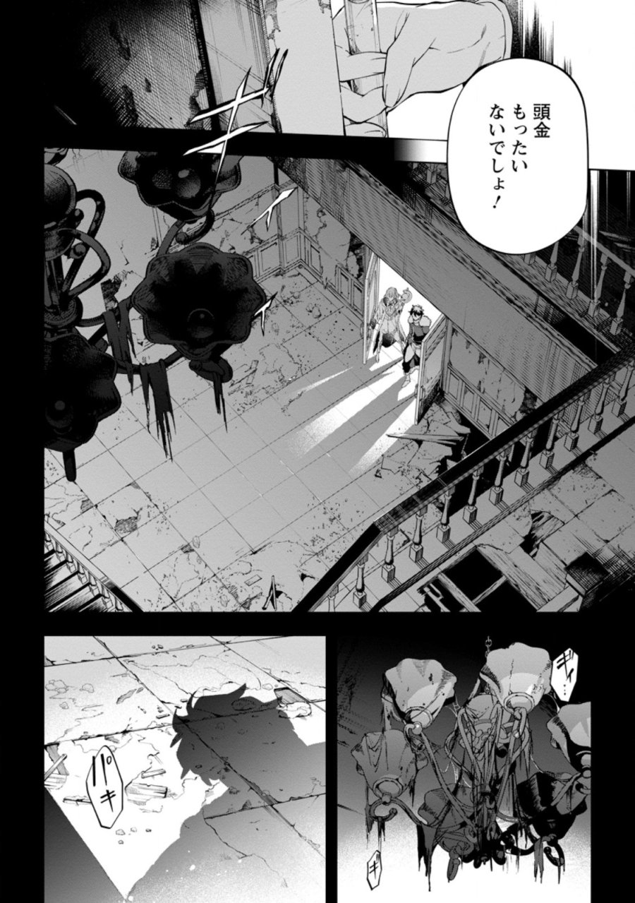 異世界クラフトぐらし～自由気ままな生産職のほのぼのスローライフ～ 第44話 - Page 6
