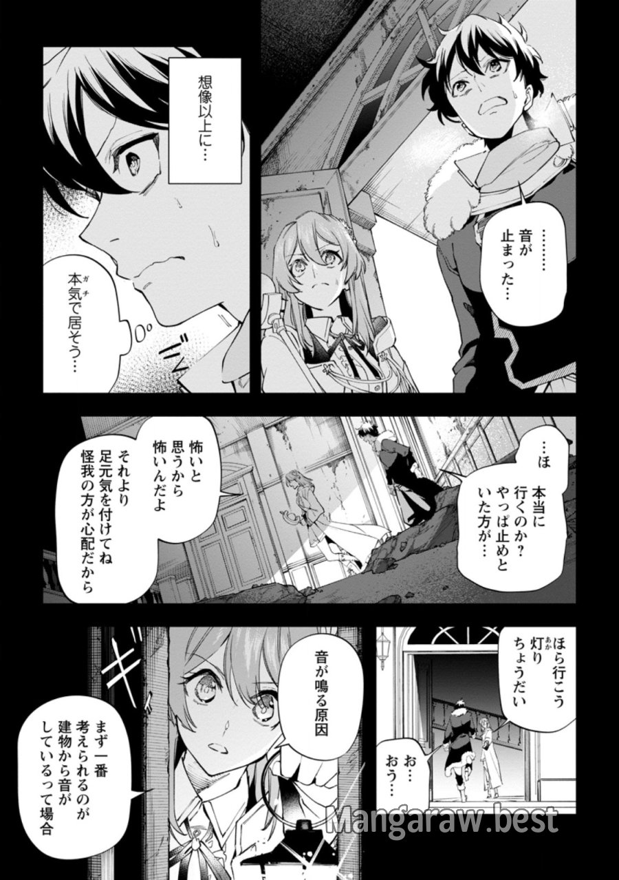 異世界クラフトぐらし～自由気ままな生産職のほのぼのスローライフ～ 第44話 - Page 7
