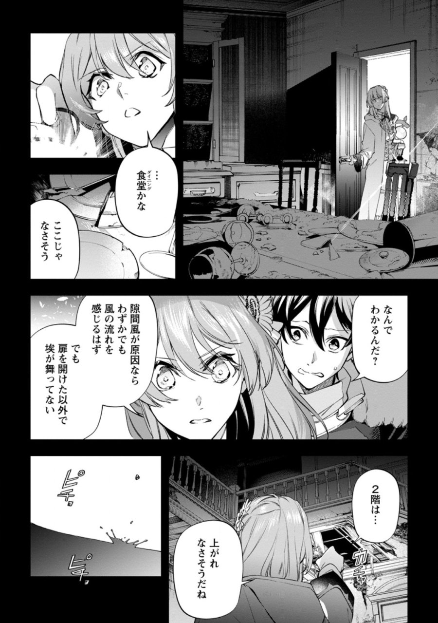 異世界クラフトぐらし～自由気ままな生産職のほのぼのスローライフ～ 第44話 - Page 8