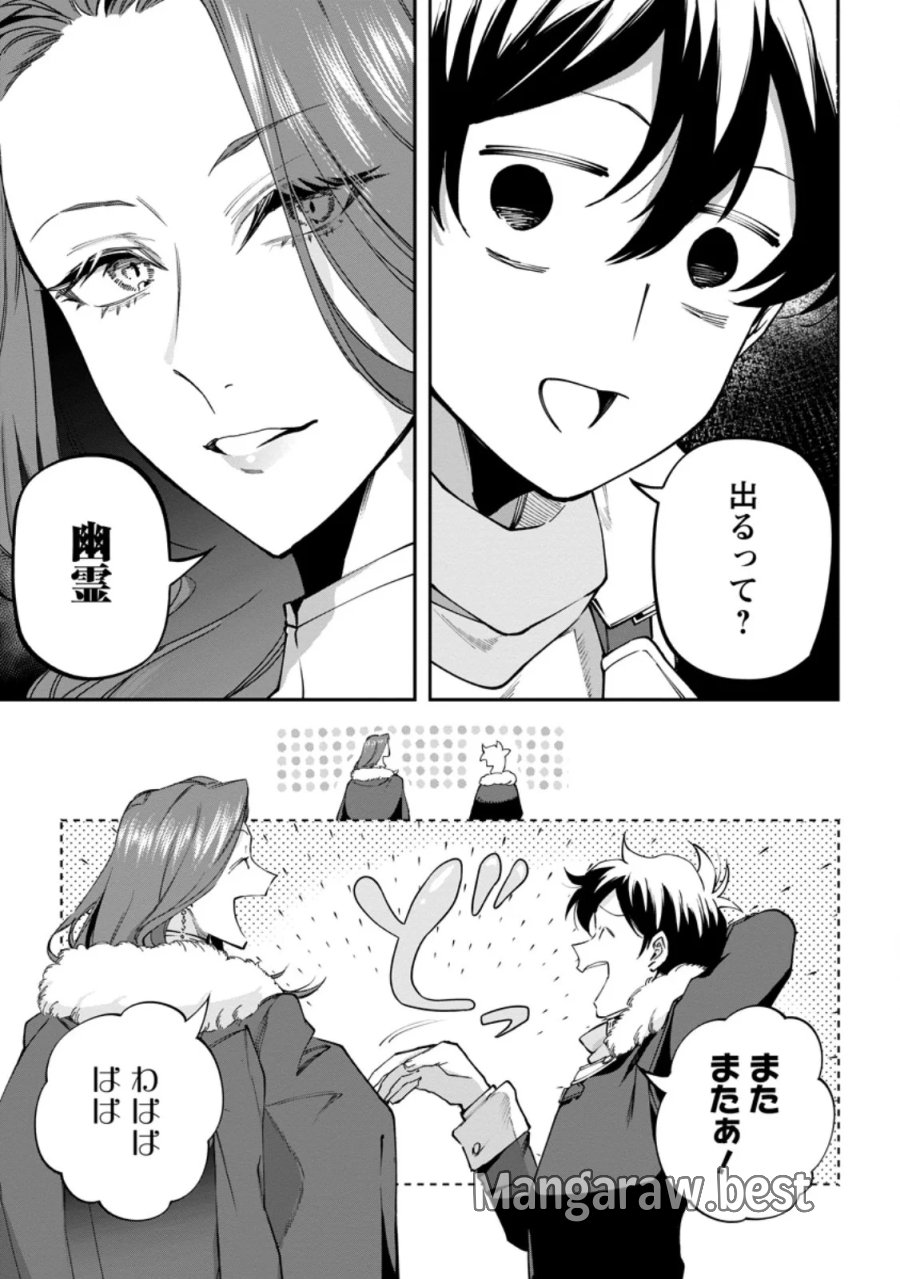 異世界クラフトぐらし～自由気ままな生産職のほのぼのスローライフ～ 第45.1話 - Page 9