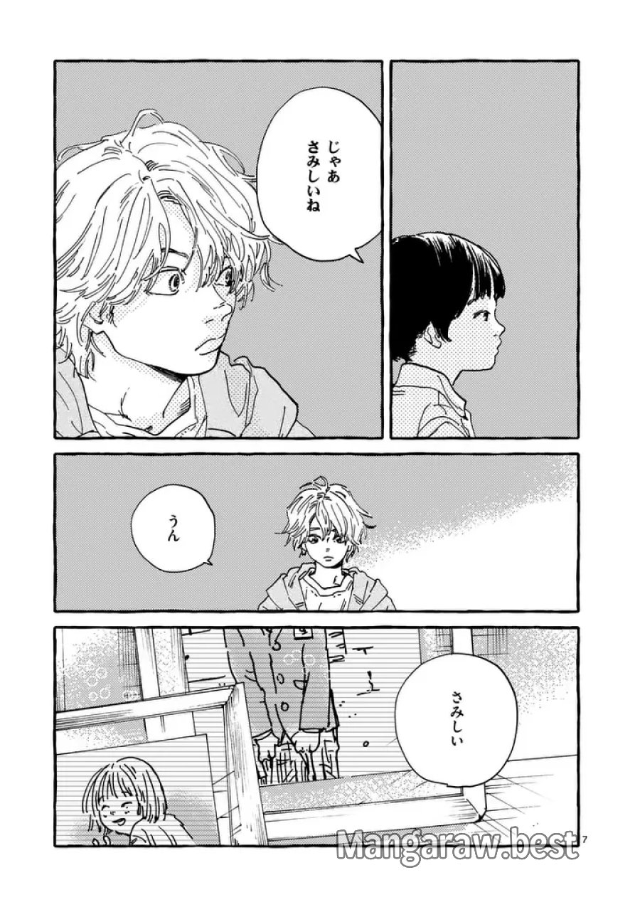 女の子を天国に連れていくには 第4話 - Page 7
