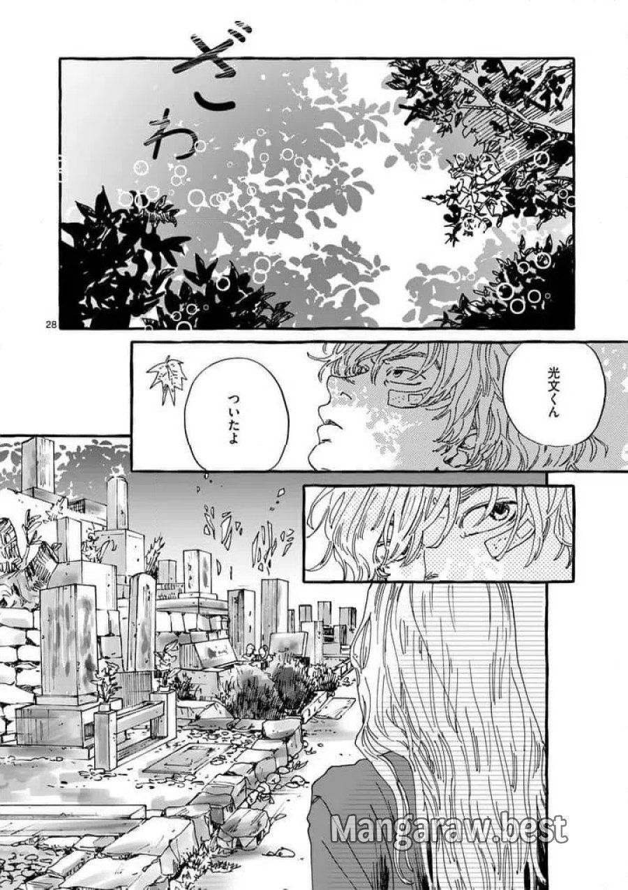女の子を天国に連れていくには 第2話 - Page 28
