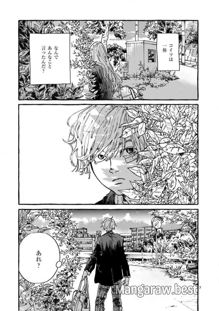 女の子を天国に連れていくには 第2話 - Page 7