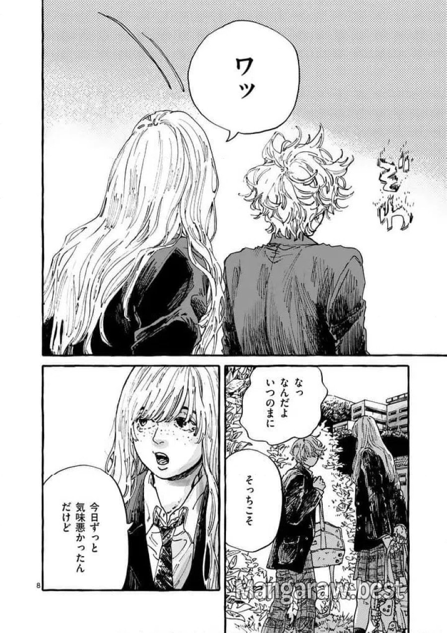 女の子を天国に連れていくには 第2話 - Page 8