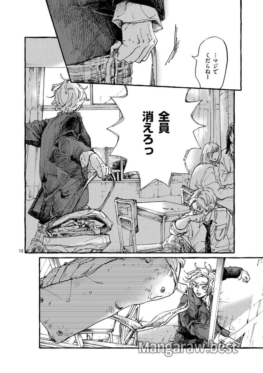 女の子を天国に連れていくには 第1話 - Page 12