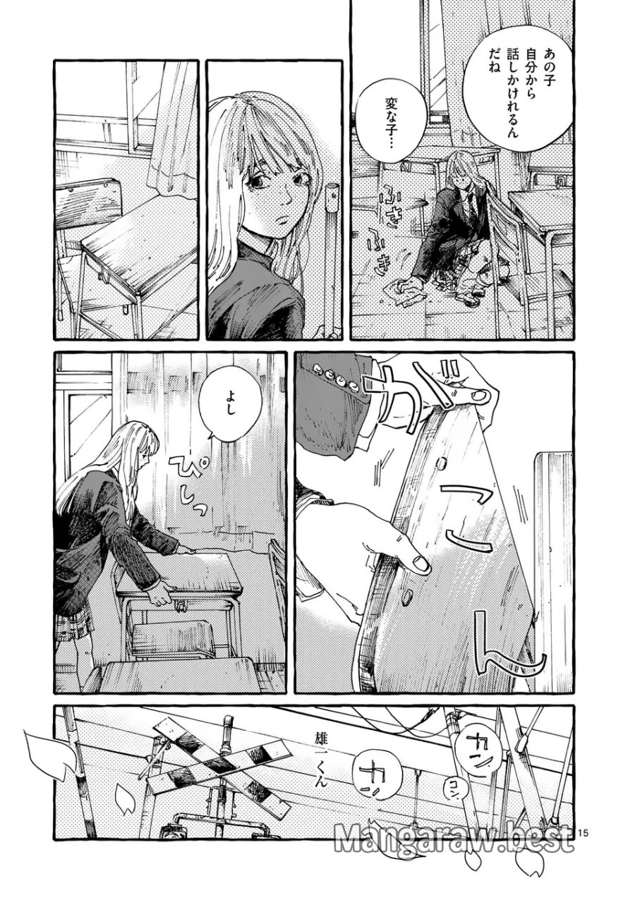 女の子を天国に連れていくには 第1話 - Page 15
