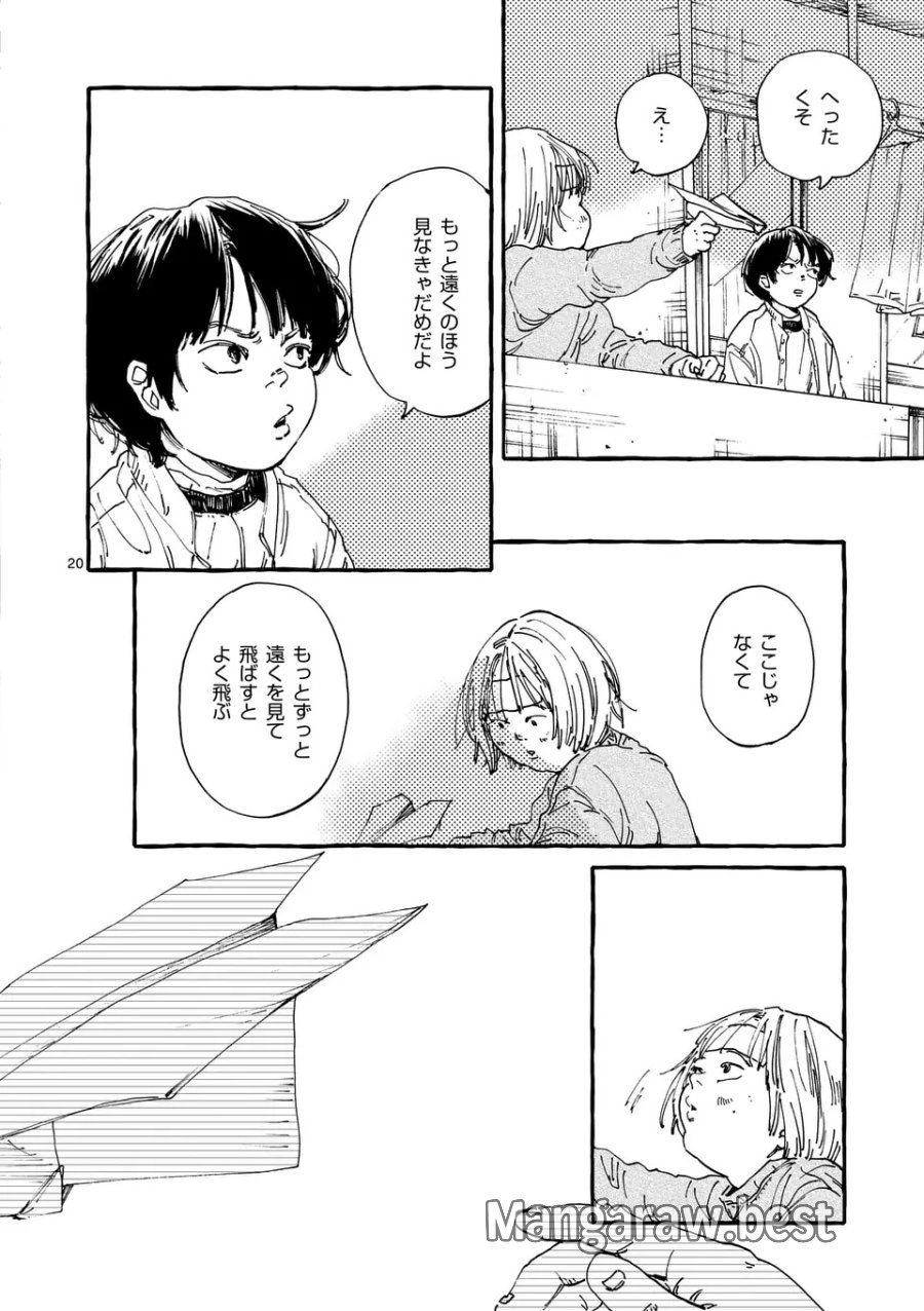 女の子を天国に連れていくには 第1話 - Page 20