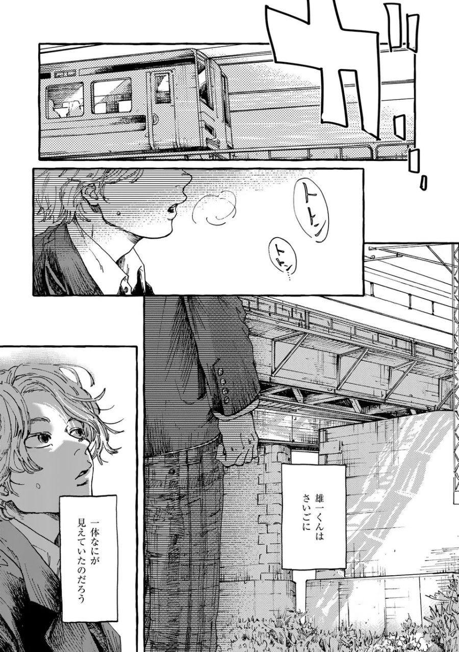 女の子を天国に連れていくには 第1話 - Page 39