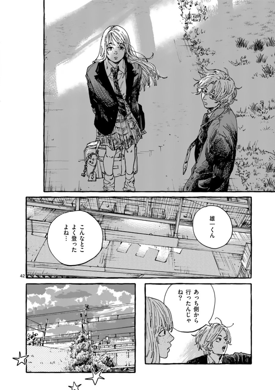 女の子を天国に連れていくには 第1話 - Page 42