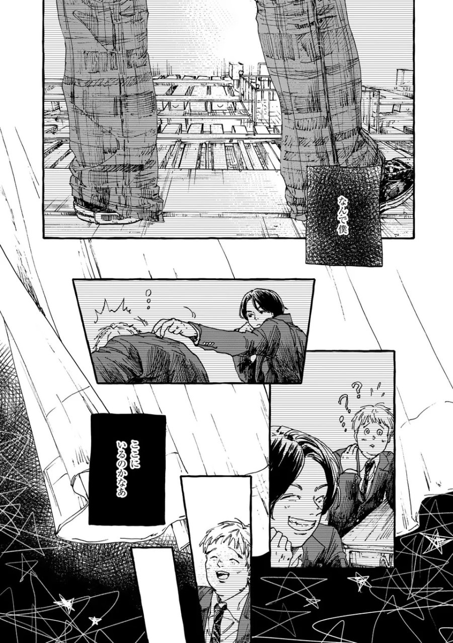 女の子を天国に連れていくには 第1話 - Page 48