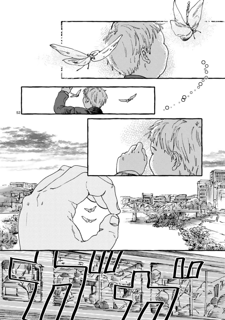 女の子を天国に連れていくには 第1話 - Page 52