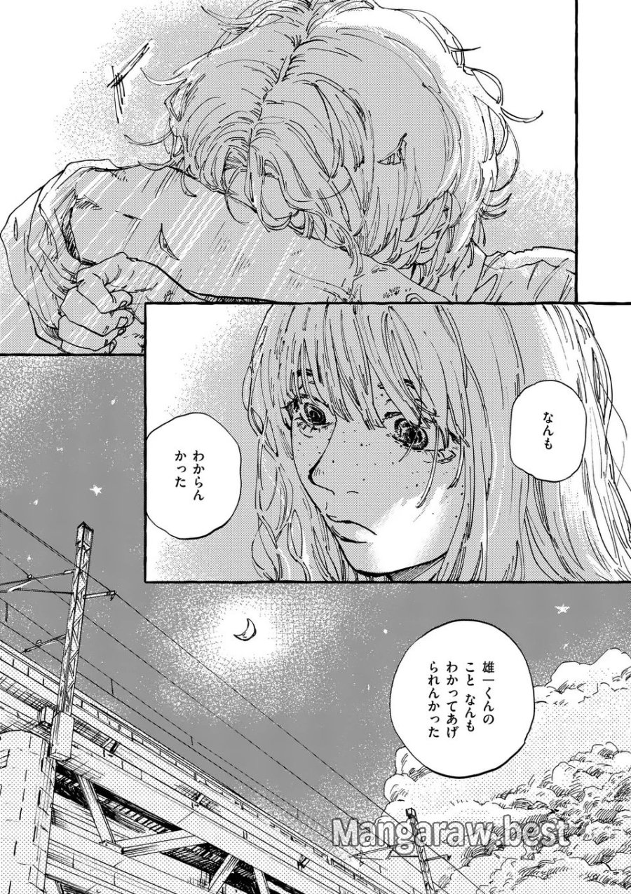 女の子を天国に連れていくには 第1話 - Page 54