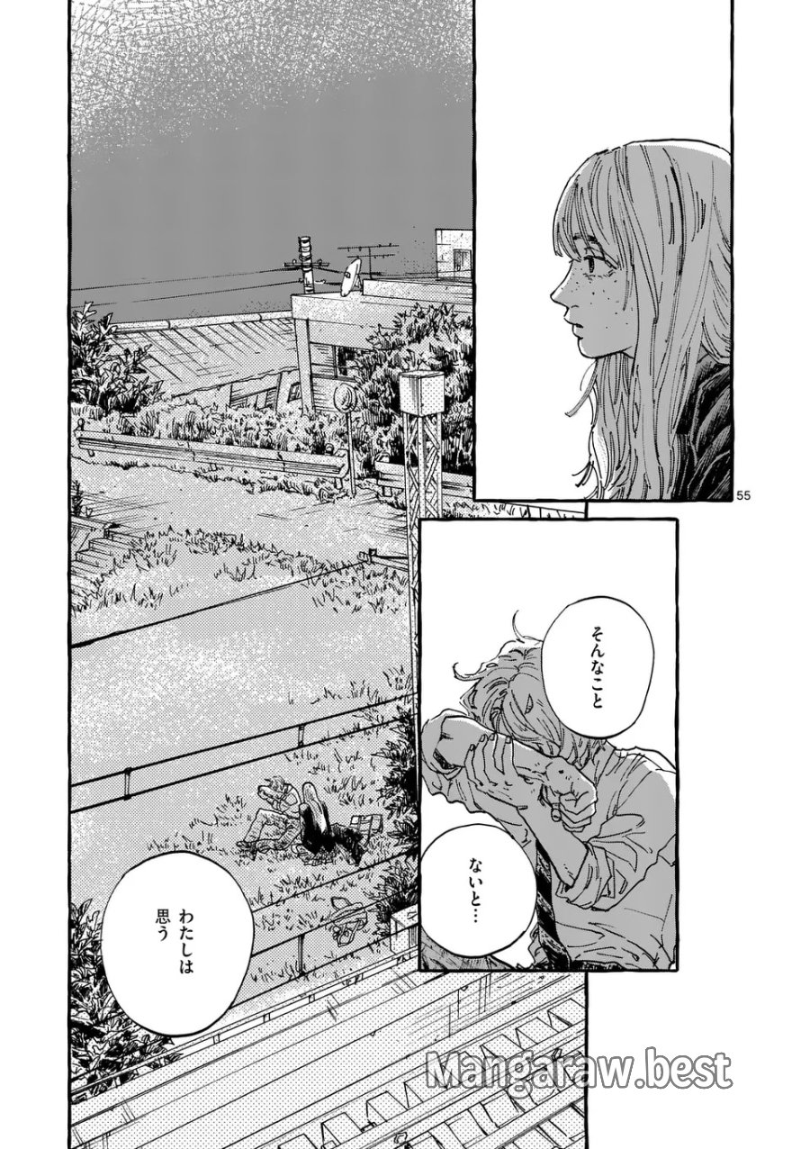 女の子を天国に連れていくには 第1話 - Page 55