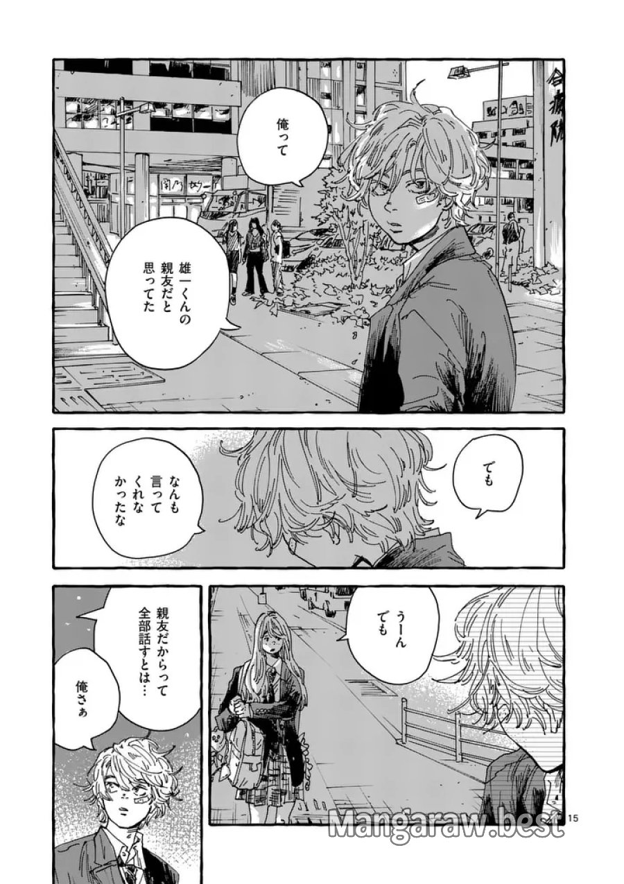 女の子を天国に連れていくには 第3話 - Page 15
