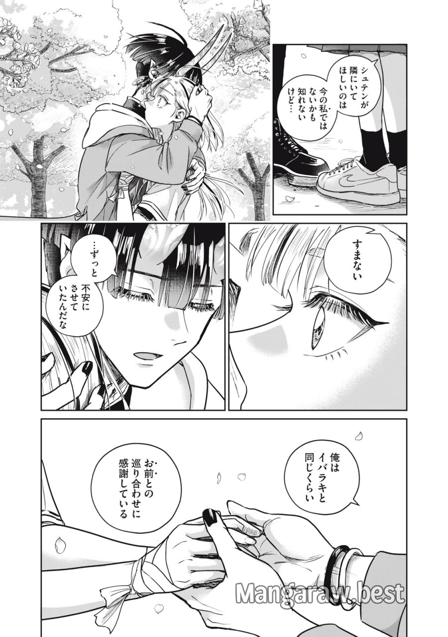 下僕転じて華と成す 第10話 - Page 17