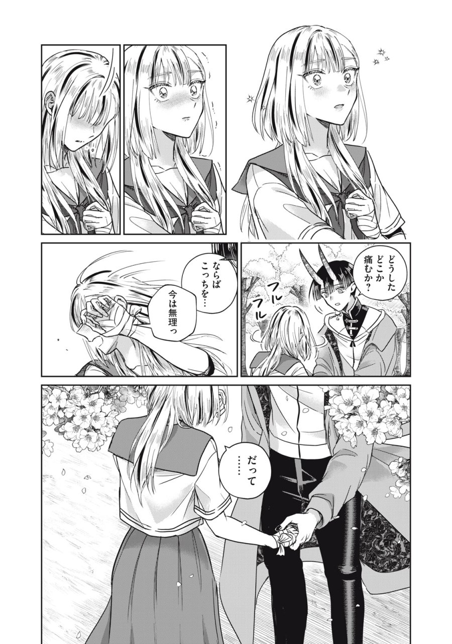 下僕転じて華と成す 第10話 - Page 20